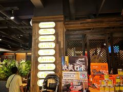 -清真有奴思烤肉坊(酒泉路店)