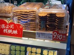 -泸溪河桃酥(秦淮新街口店)