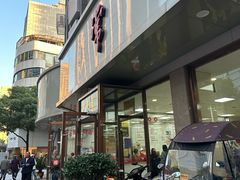-常州糕团店(北大街新世纪商城店)