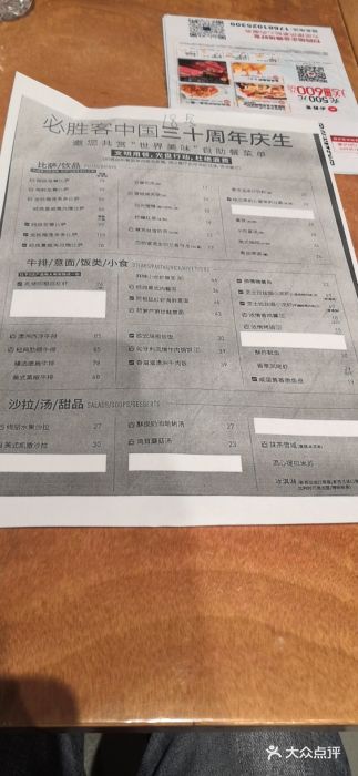 必胜客(滨江店)图片