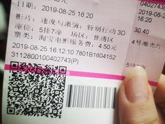 -幸福蓝海国际影城(上海三林店)