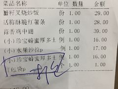 账单-半秋山西餐厅(西园店)