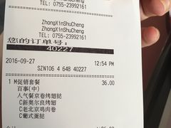 账单-肯德基(中心书城店)