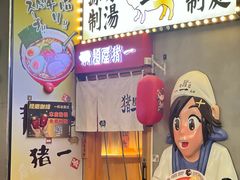 -福田卓悦INTOWN购物中心