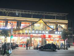 -乌记鲜活牛肉城(金砂东路店)