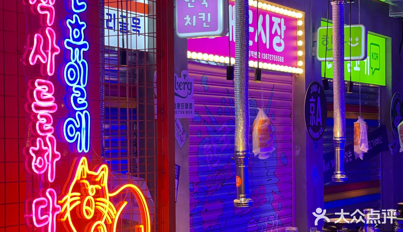 东莞探店🥢梨泰院韩系街头烤肉简直太赞啦🥩