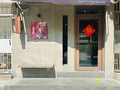 -Again Coffee Roaster(香蜜湖店)