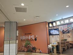 -伊藤洋华堂(温江店)