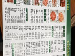 -岳合轩老北京涮肉