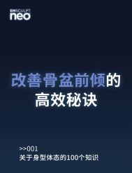 -明潪Selfology升维护理中心