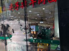 门面-清真·尖子尖牛肉面(王府井店)