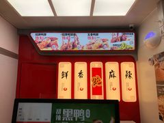 -绝味鸭脖(龙阳路生活广场店)