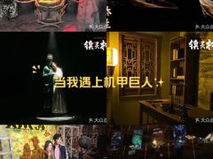 -X先生·MRX沉浸密室(厦门双子塔海景店)