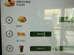 -麦当劳(厦门思明路店)