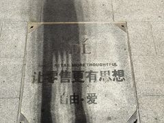 -胖东来生活广场(健康路店)