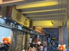 -達揚原味燉品(文明路店)