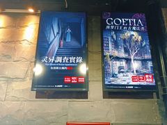 -Dark·大玩家馆沉浸剧情密室(黄埔店)