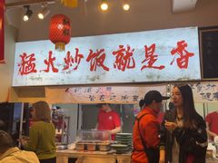 -扬二春炒饭(国庆路总店)