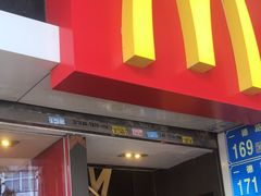 -麦当劳(一德路店)