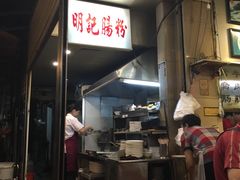 门面-西关明记肠粉(荔枝湾店)