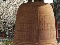 -大钟寺古钟博物馆