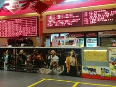 -完美世界影城(北京管庄店)