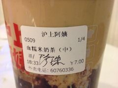 iphone_upload_pic-沪上阿姨鲜果茶(华新大街店)