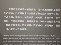 -龙泉青瓷博物馆