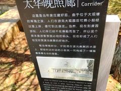 -庾园