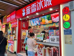 -蜜雪冰城(中华城店)