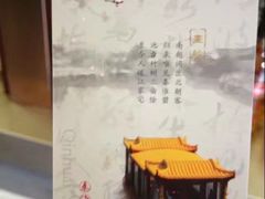 -秦淮小吃城(夫子庙店)