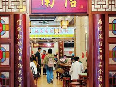 -南信牛奶甜品专家