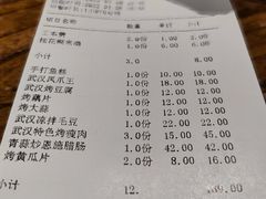 账单-不是烧烤·武汉烧烤·地道湖北菜(大成路店)