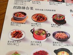 -纳瓦新疆菜(银都店)