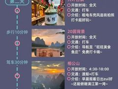 -深圳野生动物园