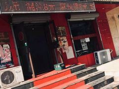 -杨家吊炉饼(沈阳总店)