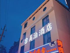 门面-围炉肉舍•炭烤活鳗•丹东海鲜烤肉(步行街店)