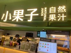 -广州保利时光里(建设大马路店)