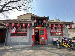 -多味居(剪子巷店)