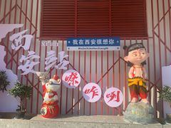 -小老三汉中热米皮(钟楼店)