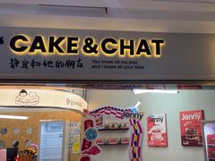 -静宜和她的朋友(星海广场店)