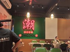-官塘鱻鱻鱼生·潮汕生腌·砂锅粥(西马路总店)