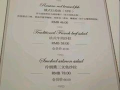 -成桂西餐厅·42年的味道(五大道疙瘩楼店)