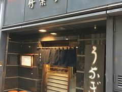 -竹叶亭(银座店)