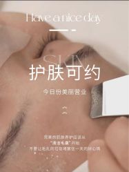 -悦瑢港湾科技美肤芳疗美容