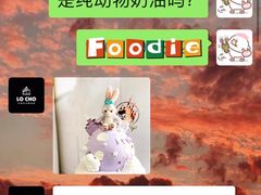 -勒甜LO CHO·私人订制低糖代糖纯动物奶油生日蛋糕(新开路店)