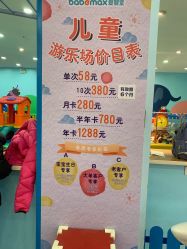 -爱婴室(上海浦建路店)