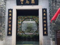 -广州神农草堂中医药博物馆
