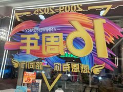 -香港威特瑞茶餐厅(小白楼音乐厅店)