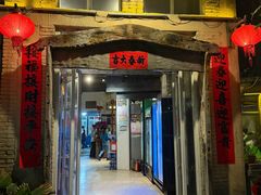 -这片海·海景餐厅(博鳌店)